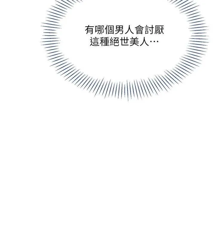 第44话-被发现的隐密关系 115