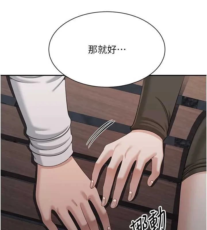 第44话-被发现的隐密关系 116