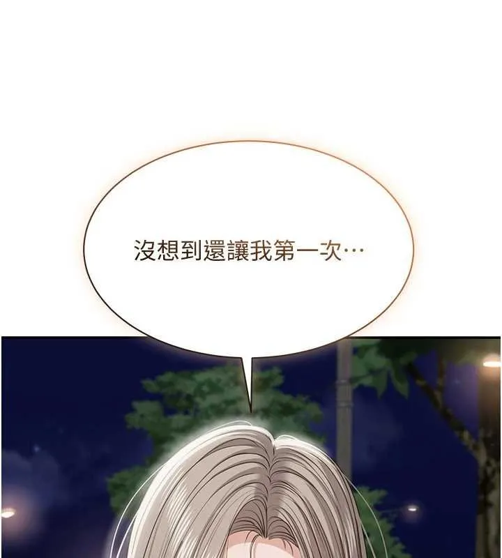 第44话-被发现的隐密关系 125