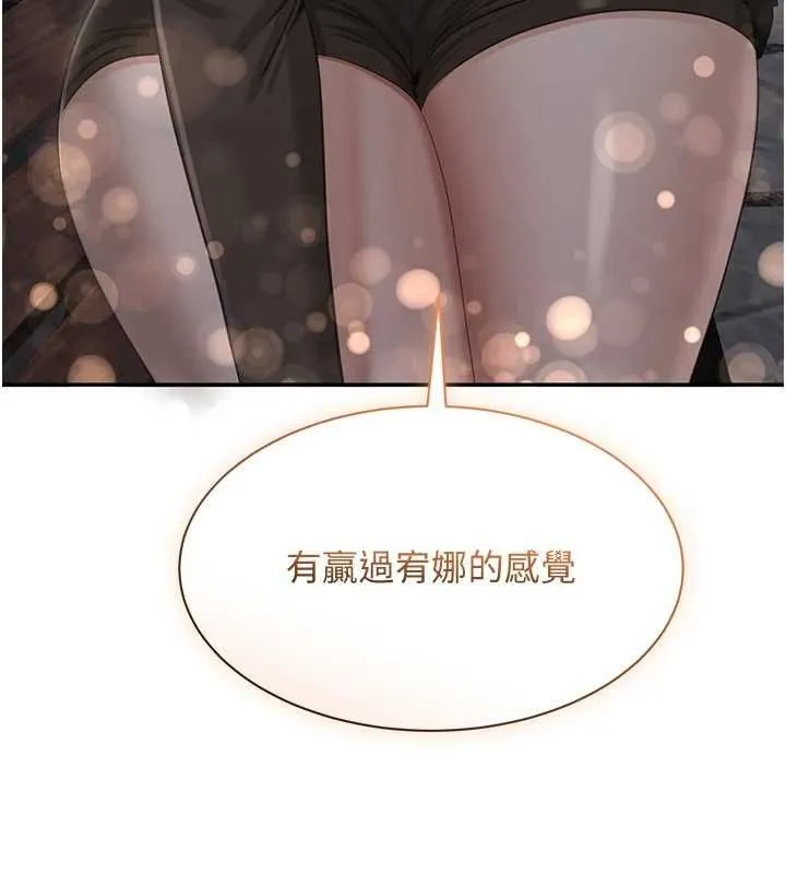 第44话-被发现的隐密关系 127