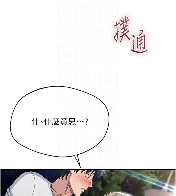 第44话-被发现的隐密关系 129