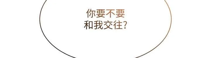 第44话-被发现的隐密关系 134