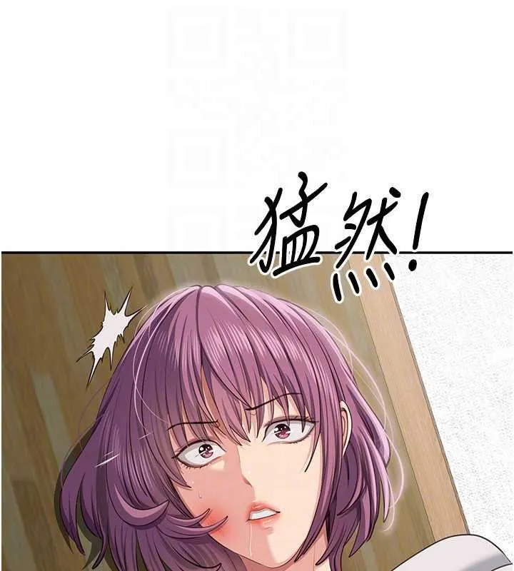 第44话-被发现的隐密关系 137