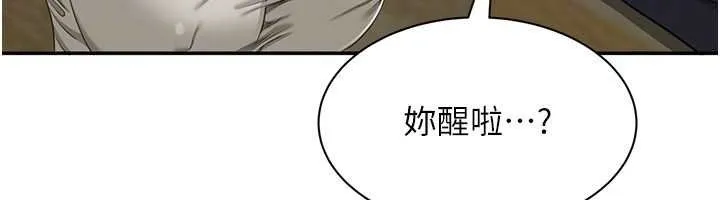 第44话-被发现的隐密关系 142