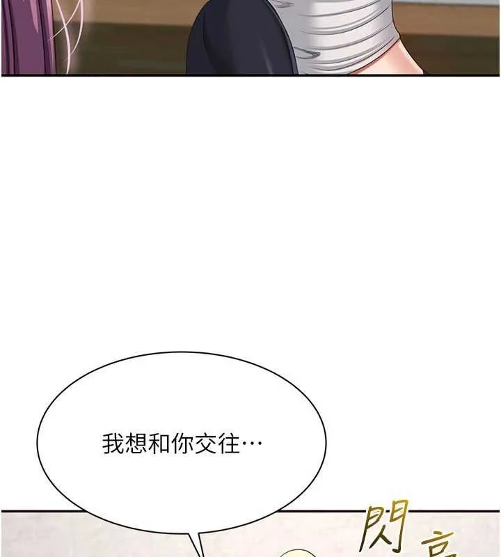 第44话-被发现的隐密关系 145