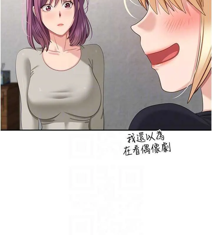 第44话-被发现的隐密关系 149