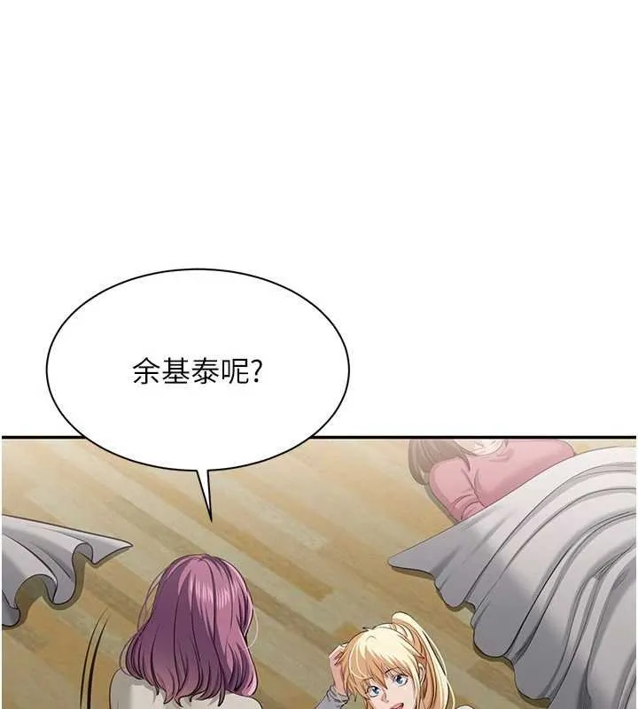 第44话-被发现的隐密关系 151