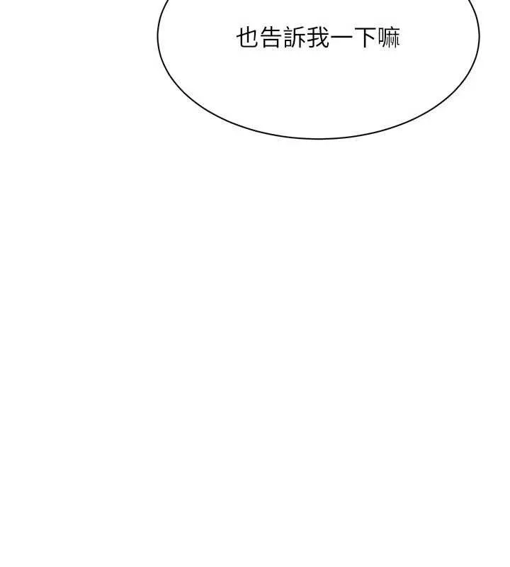 第44话-被发现的隐密关系 153