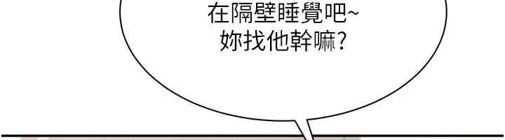 第44话-被发现的隐密关系 156