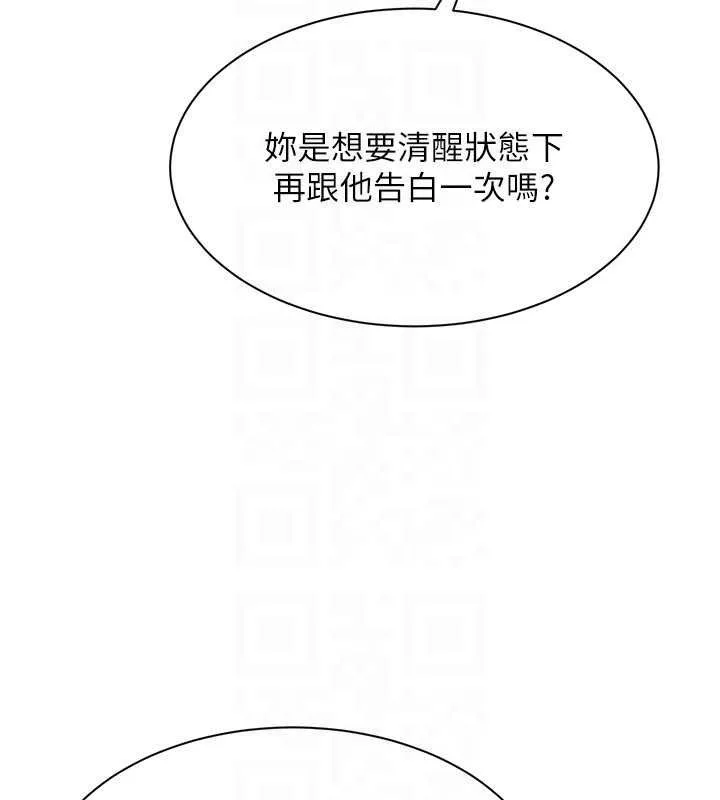 第44话-被发现的隐密关系 158