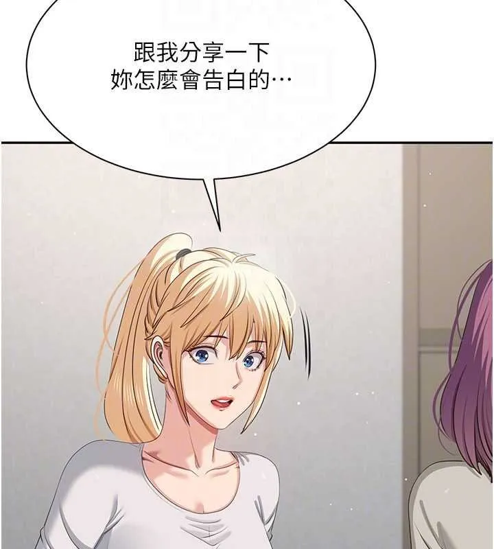 第44话-被发现的隐密关系 159