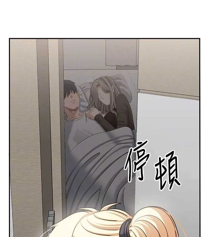 第44话-被发现的隐密关系 161