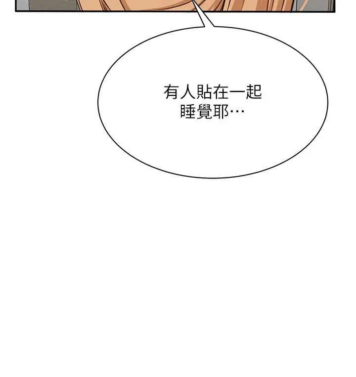 第44话-被发现的隐密关系 163