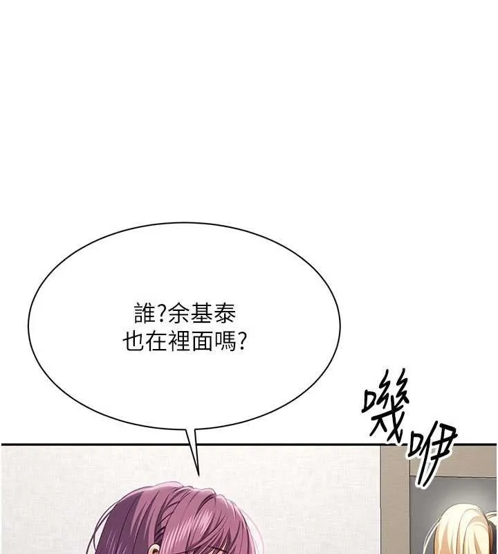 第44话-被发现的隐密关系 164