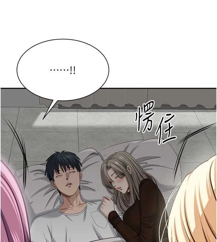第44话-被发现的隐密关系 166