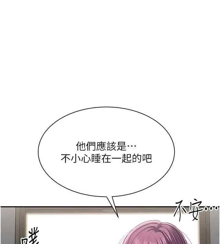 第44话-被发现的隐密关系 168
