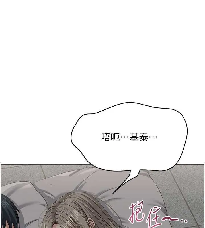 第44话-被发现的隐密关系 171