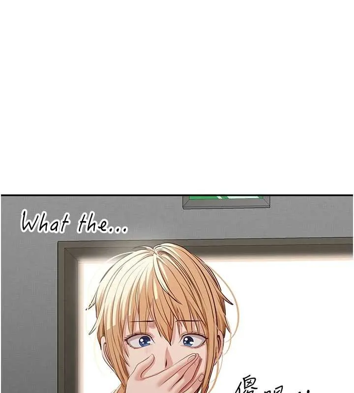 第44话-被发现的隐密关系 174