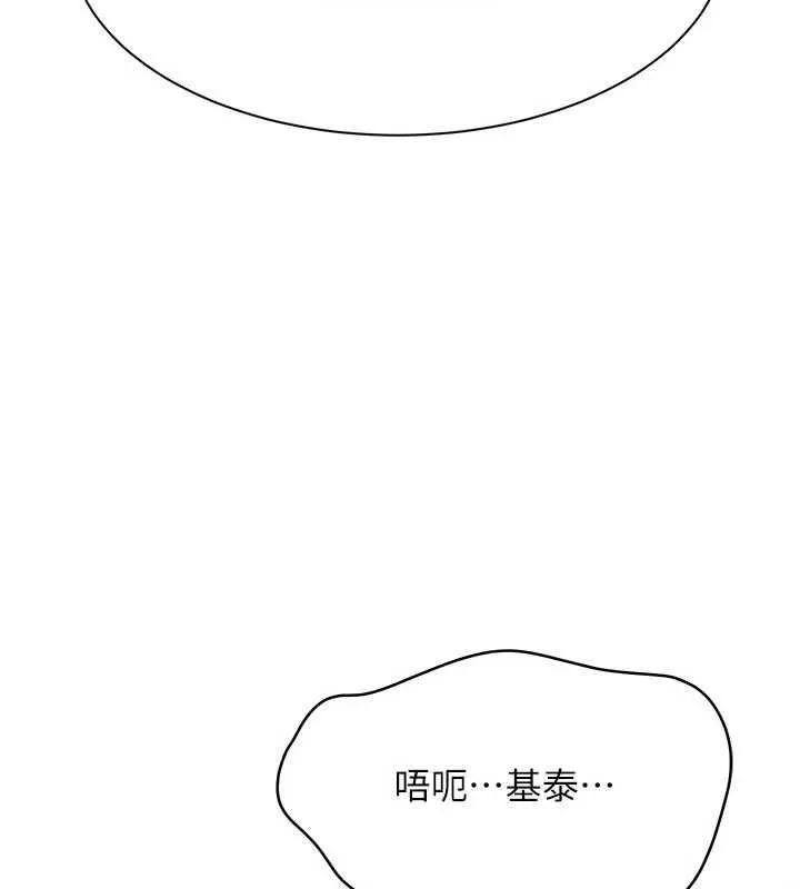 第45话-你们两个在公园做了? 3