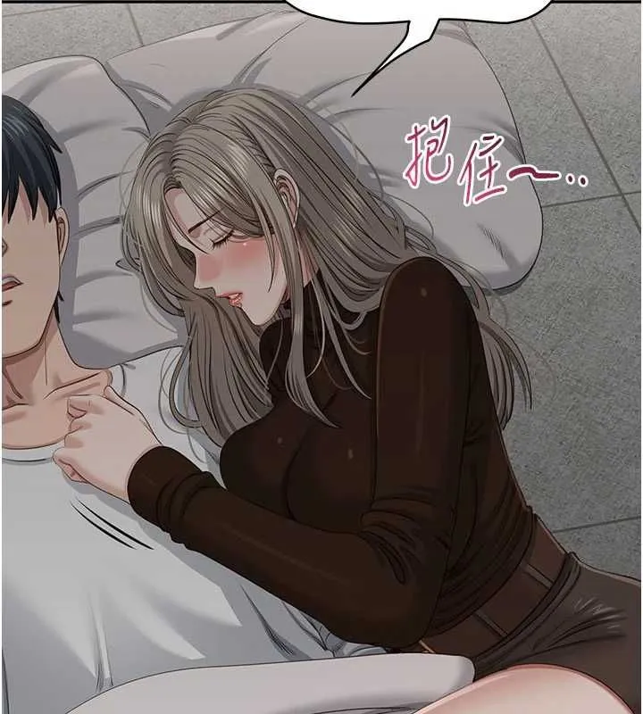 第45话-你们两个在公园做了? 4