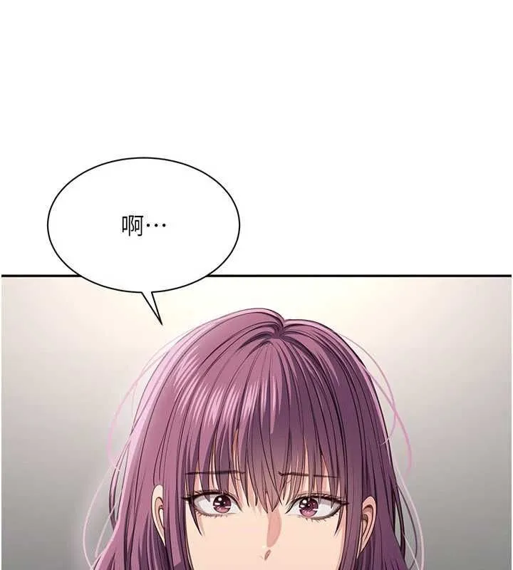 第45话-你们两个在公园做了? 8