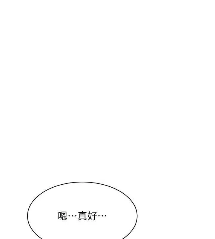 第45话-你们两个在公园做了? 15