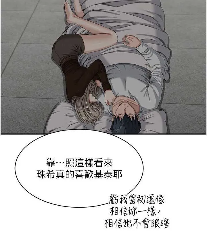 第45话-你们两个在公园做了? 17