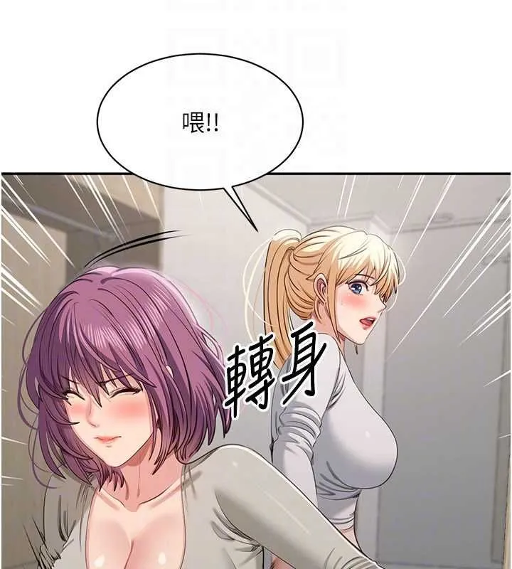 第45话-你们两个在公园做了? 22