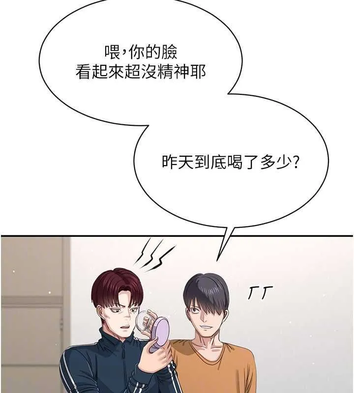 第45话-你们两个在公园做了? 25