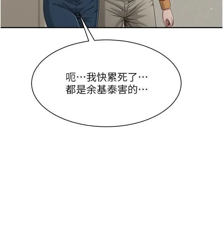 第45话-你们两个在公园做了? 27