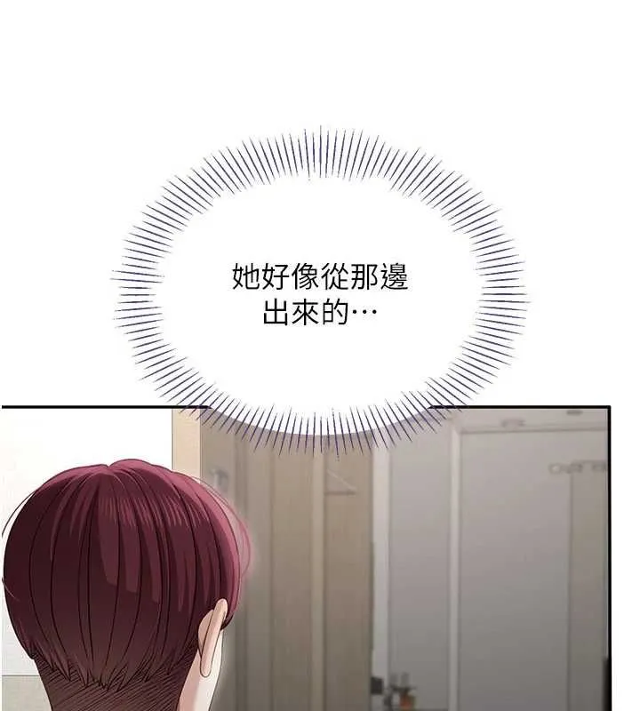 第45话-你们两个在公园做了? 34