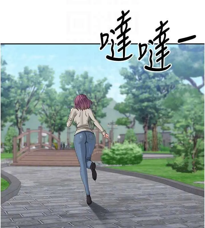 第45话-你们两个在公园做了? 44
