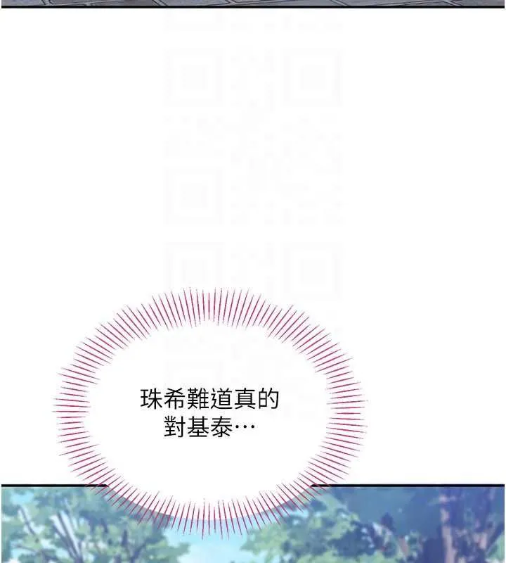 第45话-你们两个在公园做了? 45