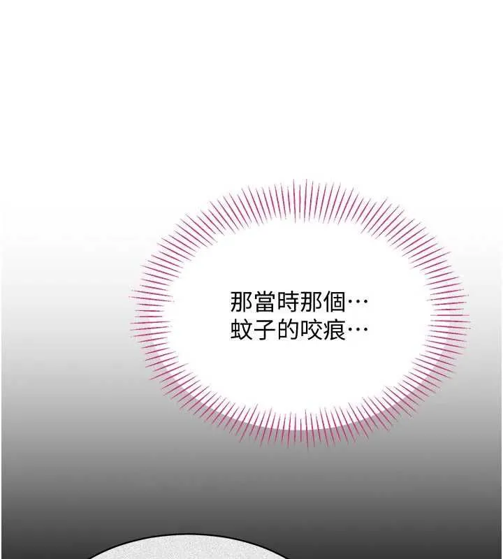 第45话-你们两个在公园做了? 49