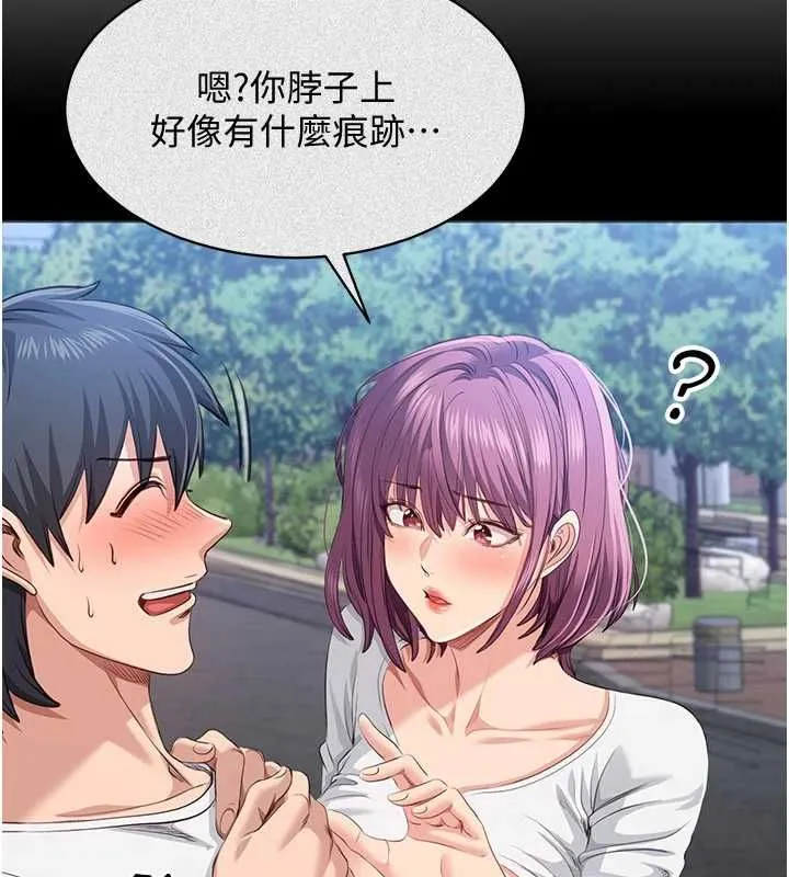 第45话-你们两个在公园做了? 50