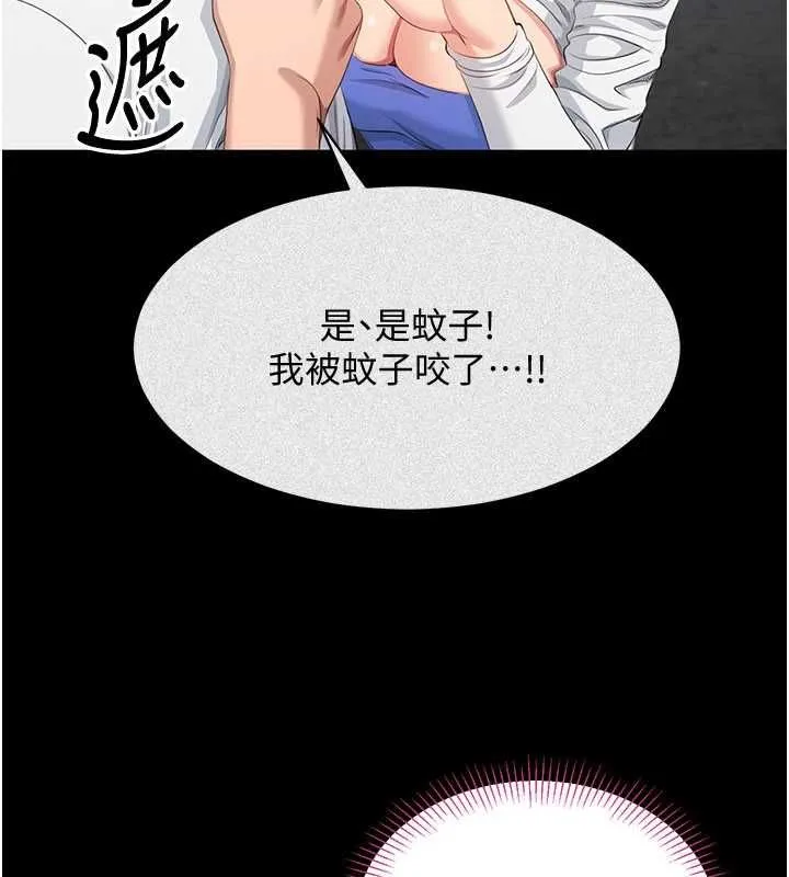 第45话-你们两个在公园做了? 51