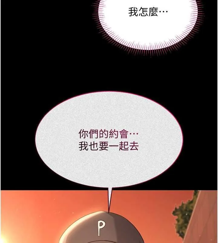 第45话-你们两个在公园做了? 52