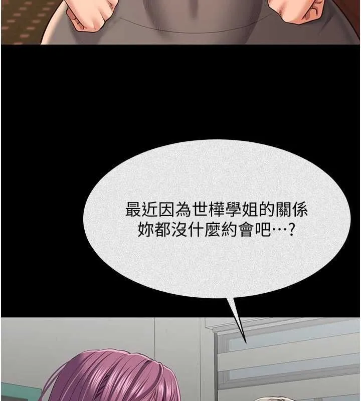 第45话-你们两个在公园做了? 55