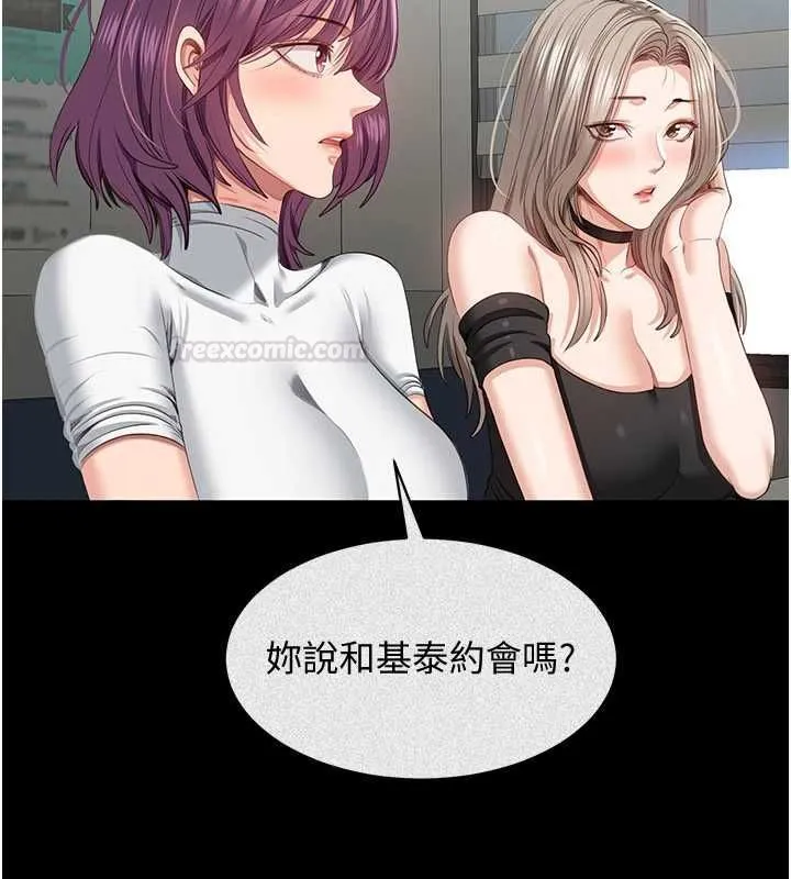 第45话-你们两个在公园做了? 56