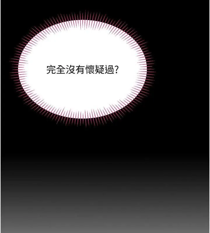 第45话-你们两个在公园做了? 57