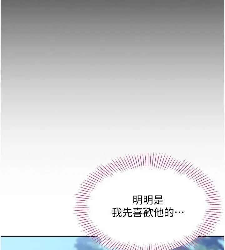 第45话-你们两个在公园做了? 58