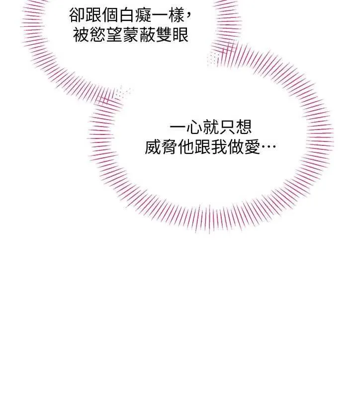 第45话-你们两个在公园做了? 61