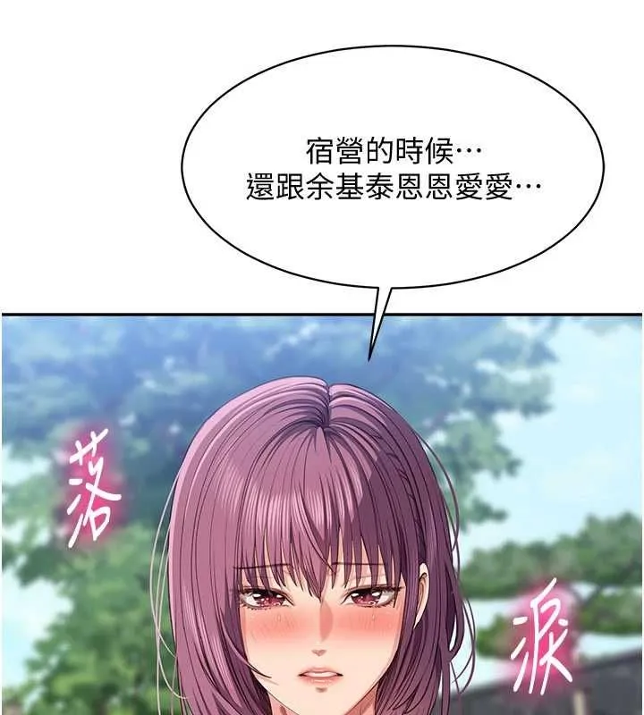 第45话-你们两个在公园做了? 62