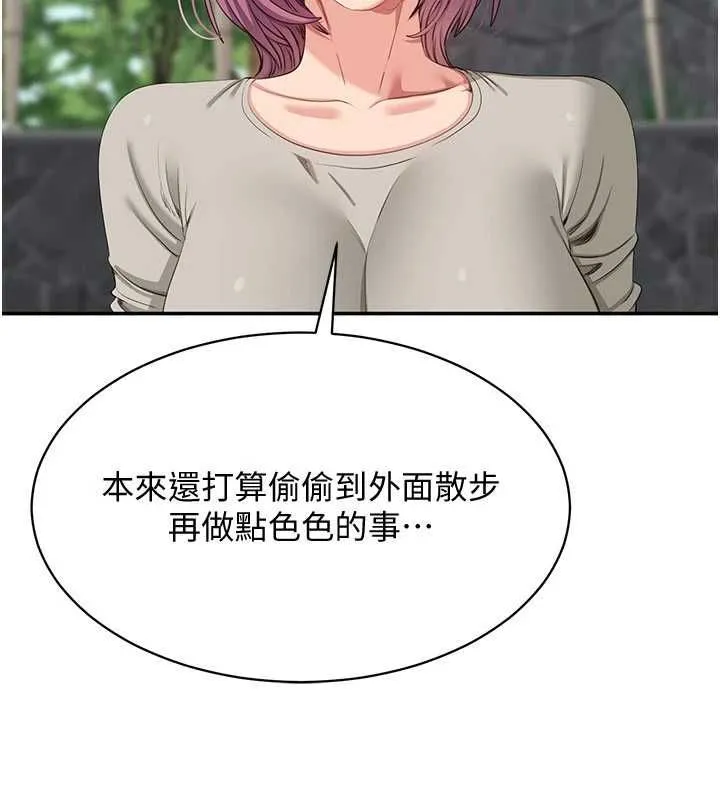 第45话-你们两个在公园做了? 63