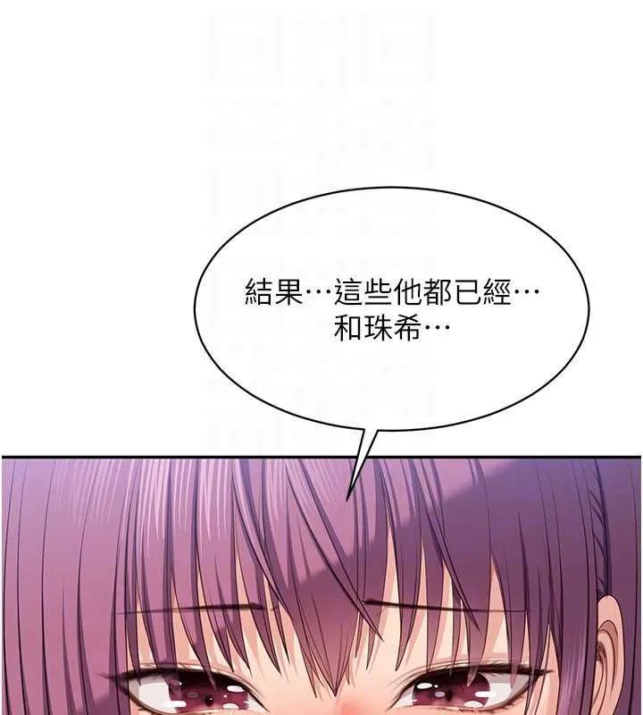 第45话-你们两个在公园做了? 65