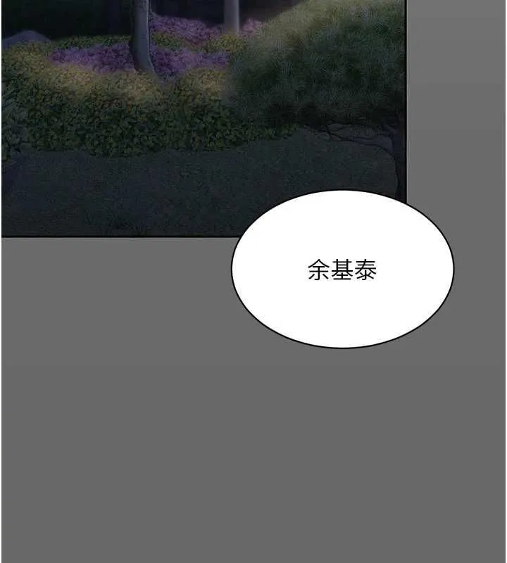 第45话-你们两个在公园做了? 71