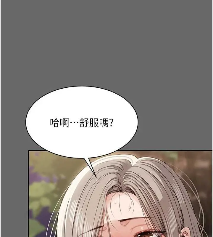 第45话-你们两个在公园做了? 77