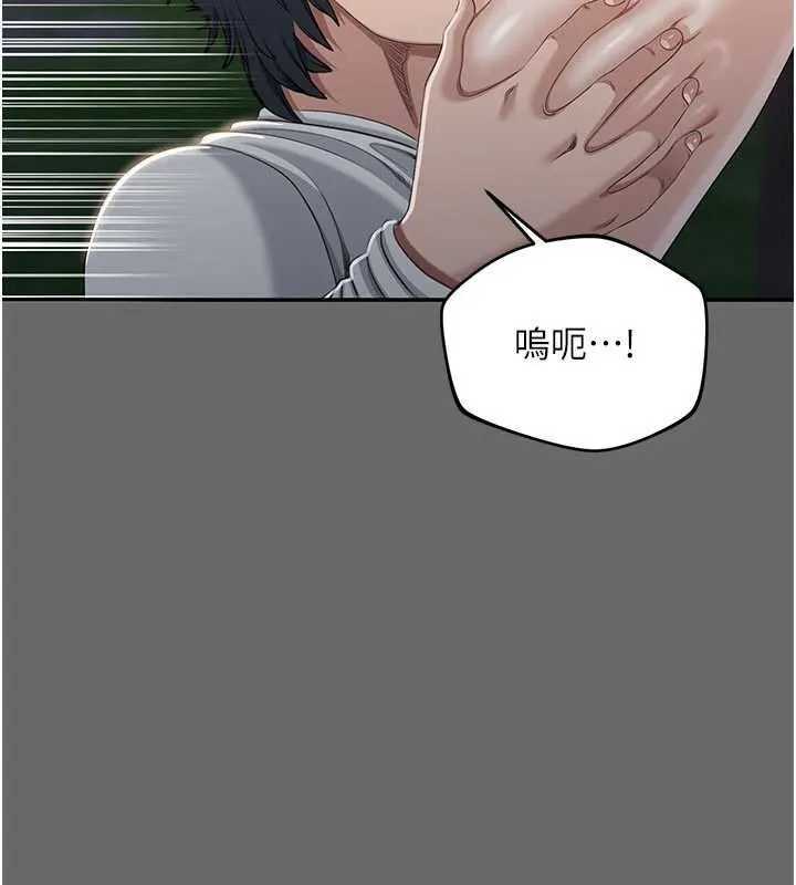 第45话-你们两个在公园做了? 80