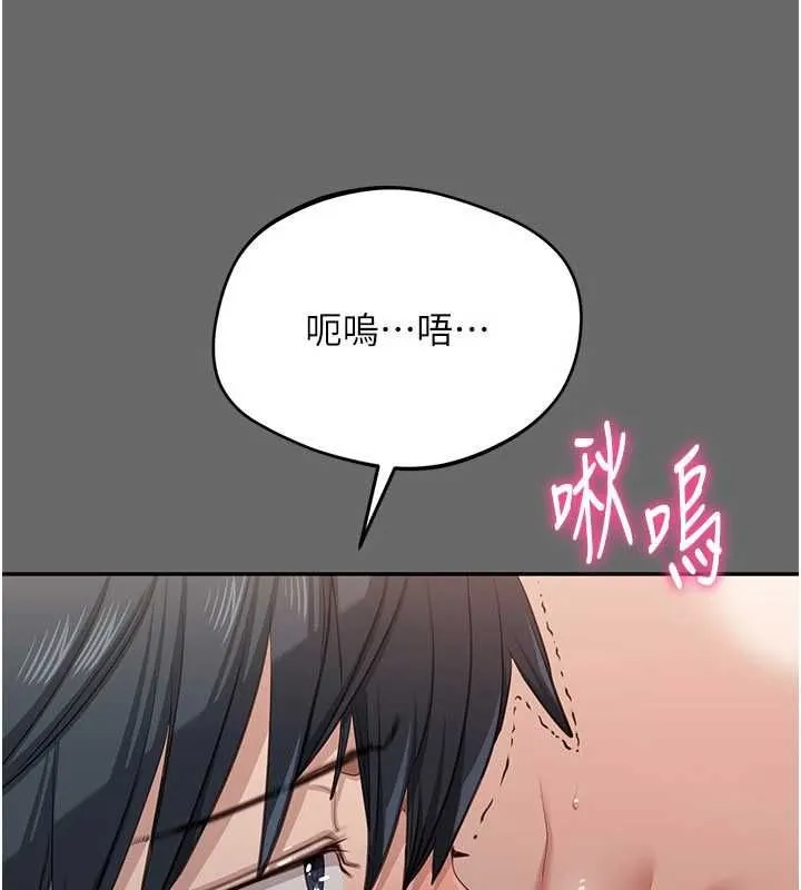 第45话-你们两个在公园做了? 81
