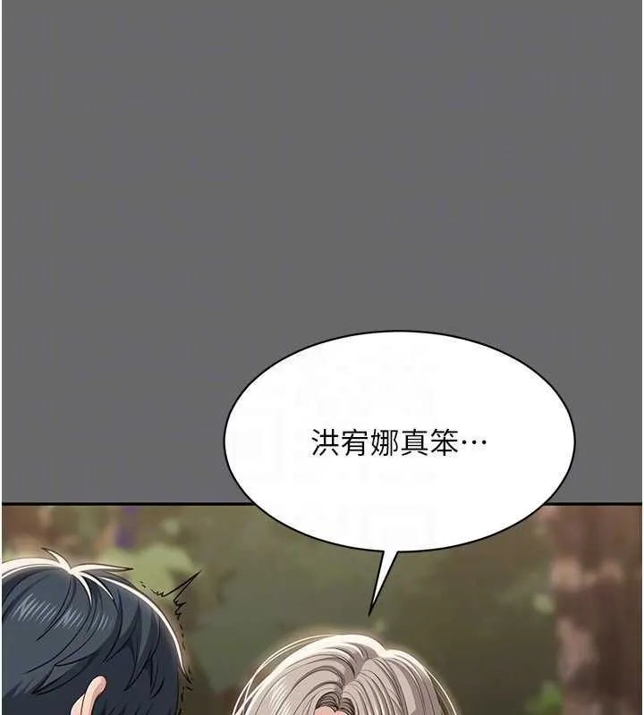 第45话-你们两个在公园做了? 85